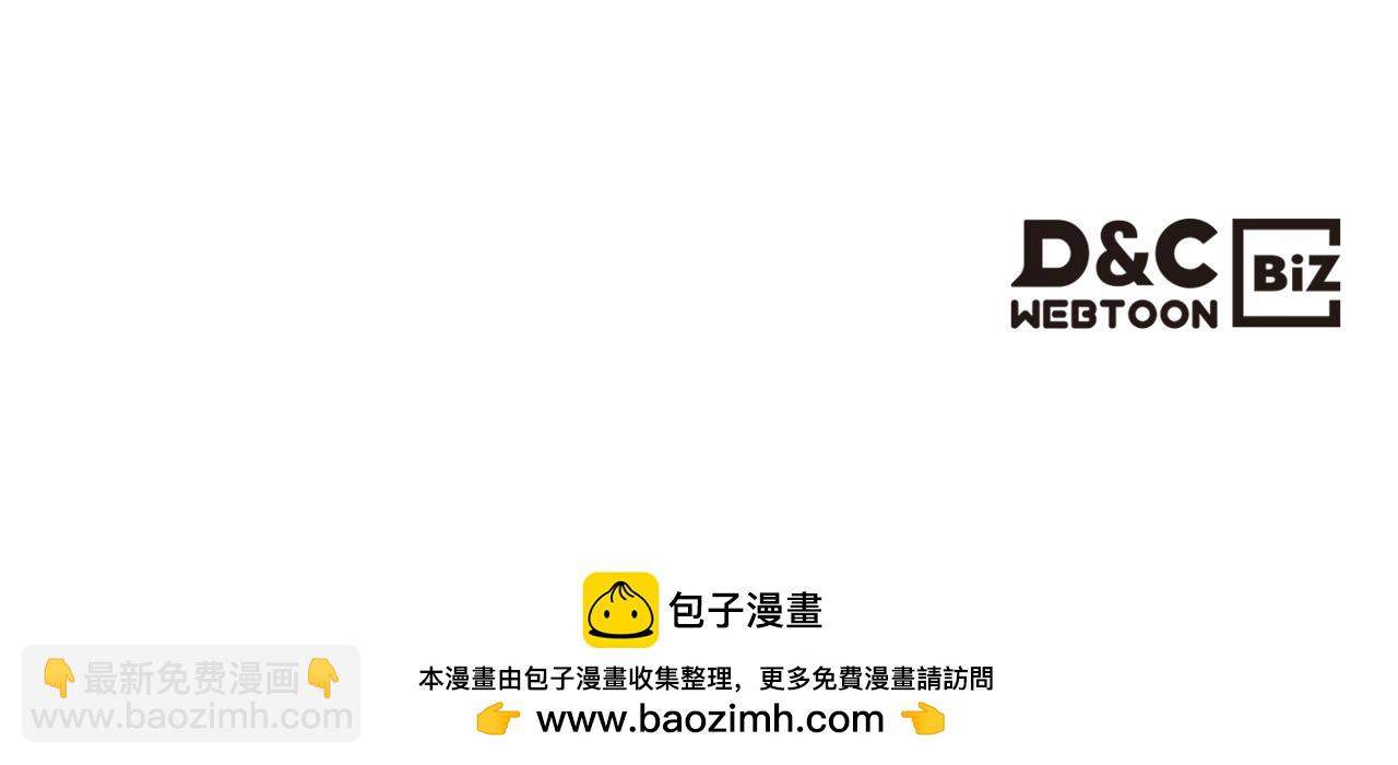 我是你的女兒嗎？ - 第88話 正面硬剛(3/3) - 3