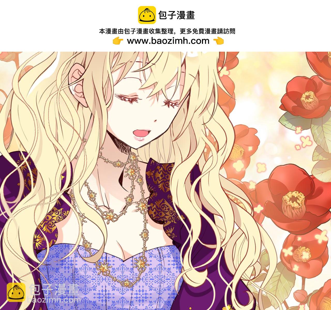 我是你的女兒嗎？ - 第88話 正面硬剛(1/3) - 2