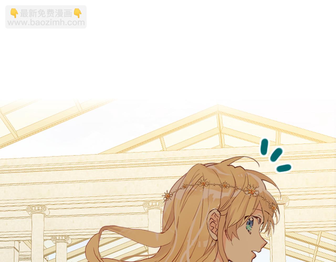 我是你的女兒嗎？ - 第88話 正面硬剛(1/3) - 6