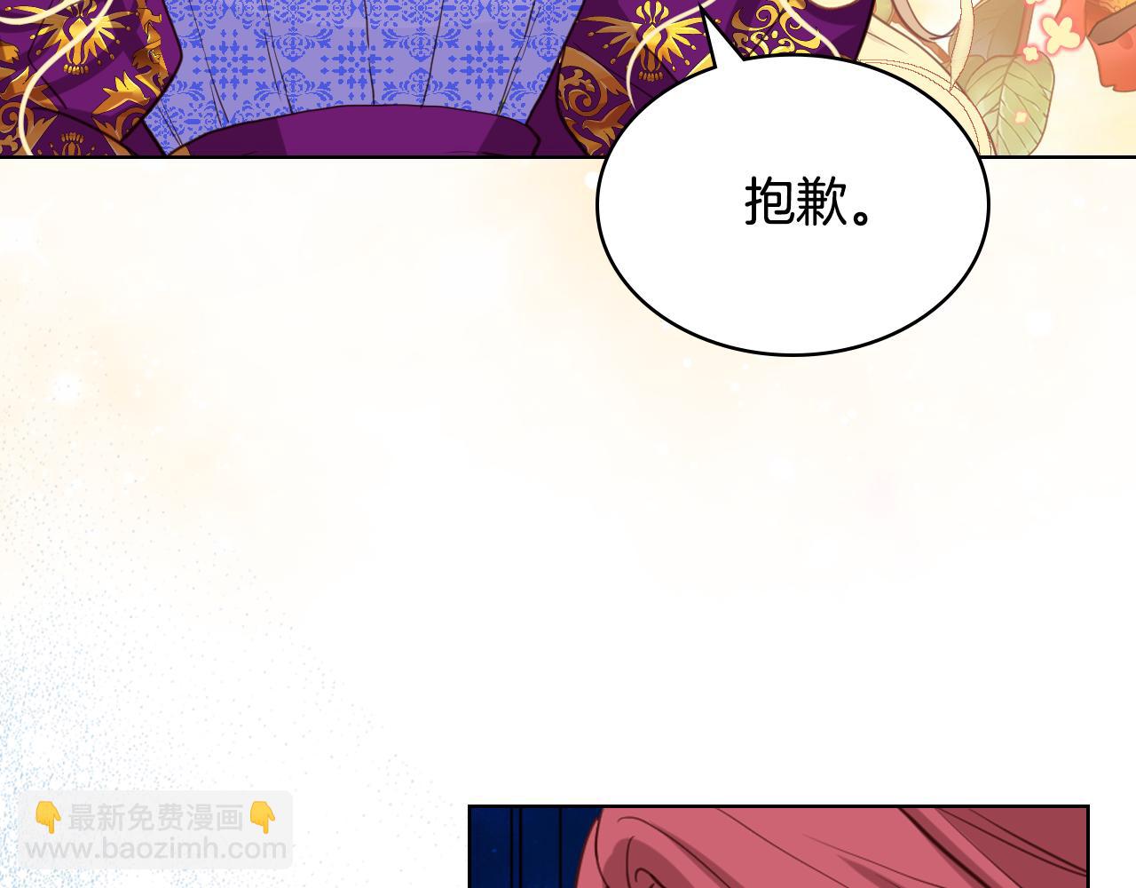 我是你的女兒嗎？ - 第88話 正面硬剛(1/3) - 3