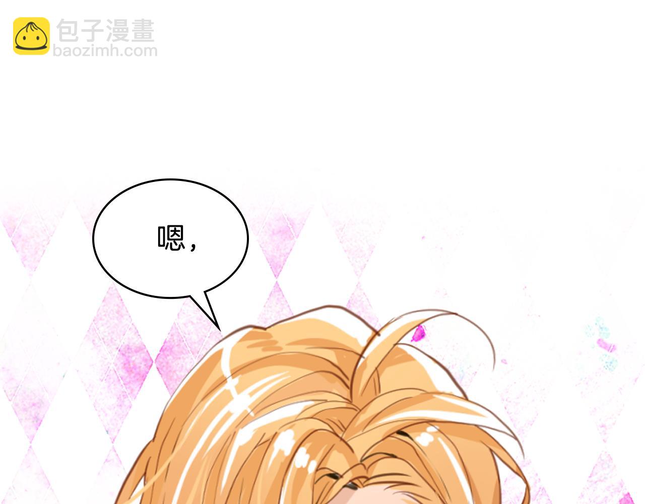 我是你的女兒嗎？ - 第88話 正面硬剛(1/3) - 6