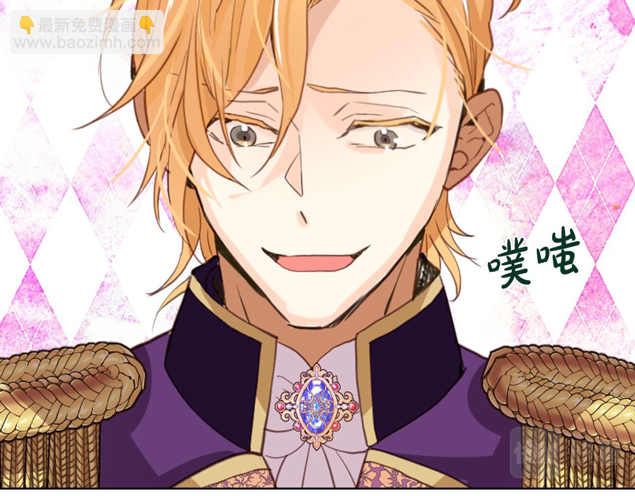 我是你的女兒嗎？ - 第88話 正面硬剛(1/3) - 7