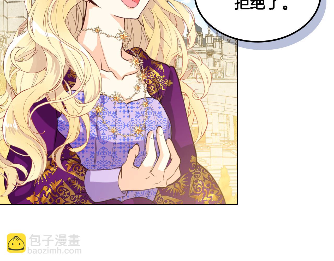 我是你的女兒嗎？ - 第88話 正面硬剛(1/3) - 4