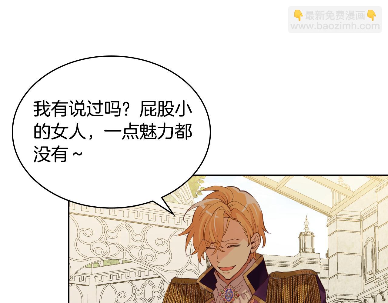 我是你的女兒嗎？ - 第88話 正面硬剛(1/3) - 5