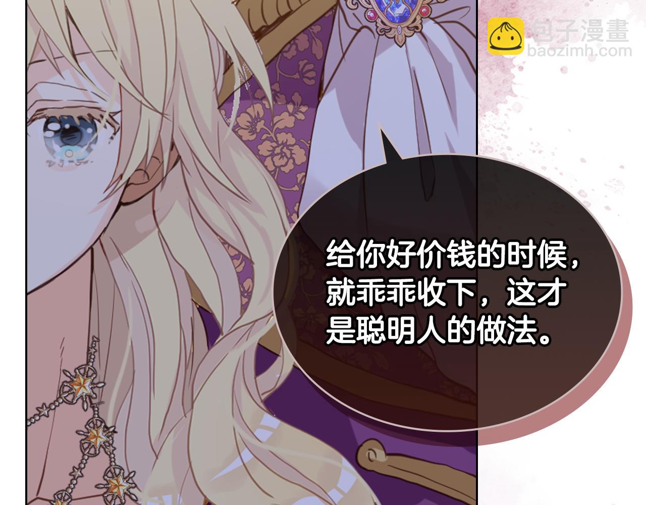 我是你的女兒嗎？ - 第88話 正面硬剛(1/3) - 6