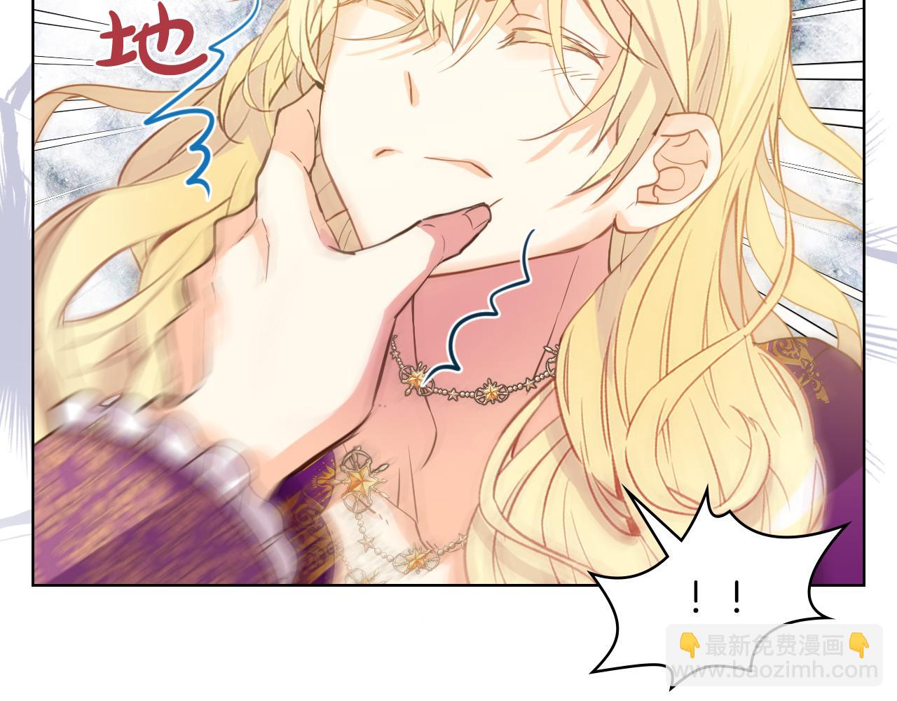 我是你的女兒嗎？ - 第88話 正面硬剛(2/3) - 8