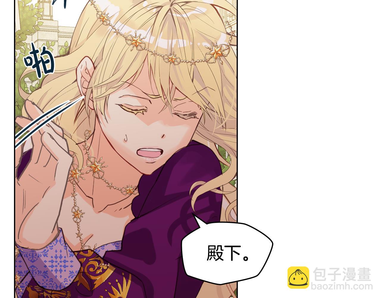 我是你的女兒嗎？ - 第88話 正面硬剛(2/3) - 7