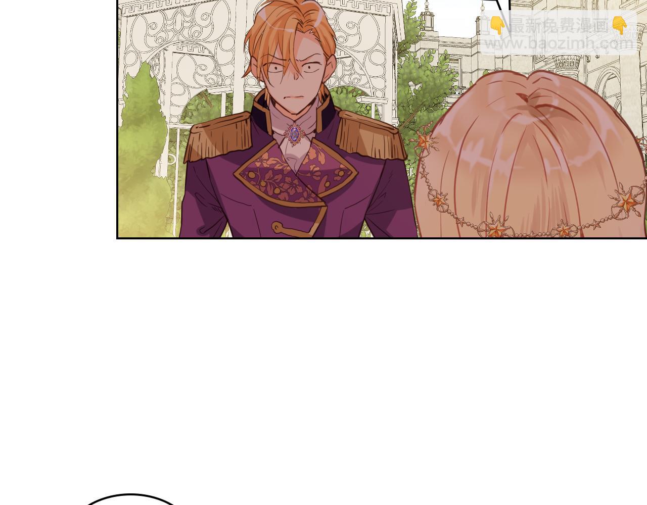 我是你的女兒嗎？ - 第88話 正面硬剛(2/3) - 1