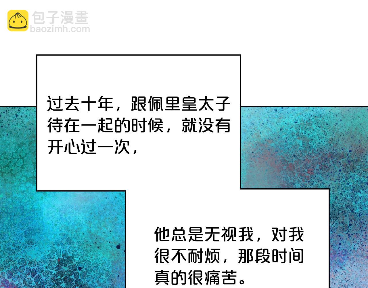 我是你的女兒嗎？ - 第88話 正面硬剛(2/3) - 4