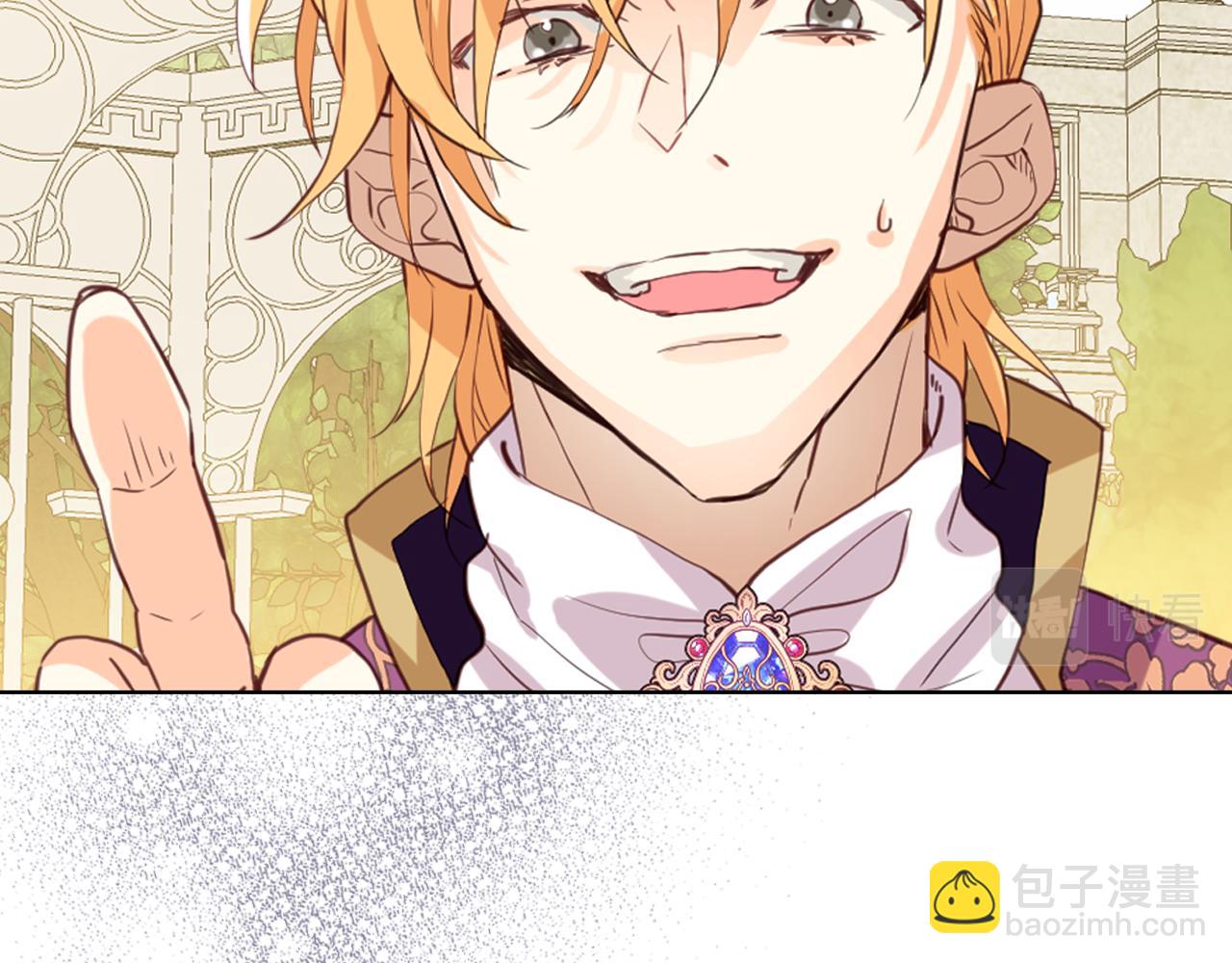 我是你的女兒嗎？ - 第88話 正面硬剛(2/3) - 4