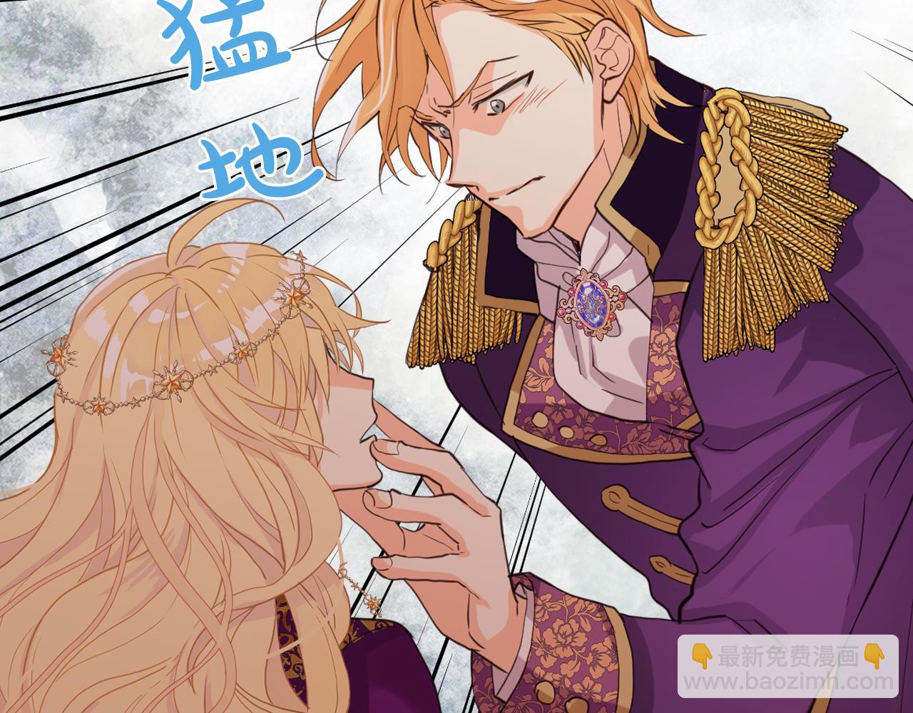 我是你的女兒嗎？ - 第88話 正面硬剛(2/3) - 8