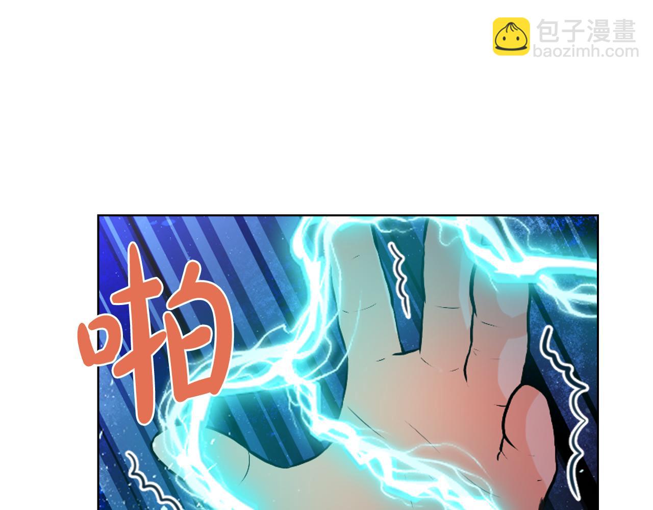 我是你的女兒嗎？ - 第88話 正面硬剛(2/3) - 2