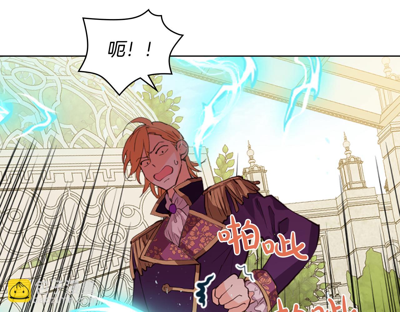 我是你的女兒嗎？ - 第88話 正面硬剛(2/3) - 4