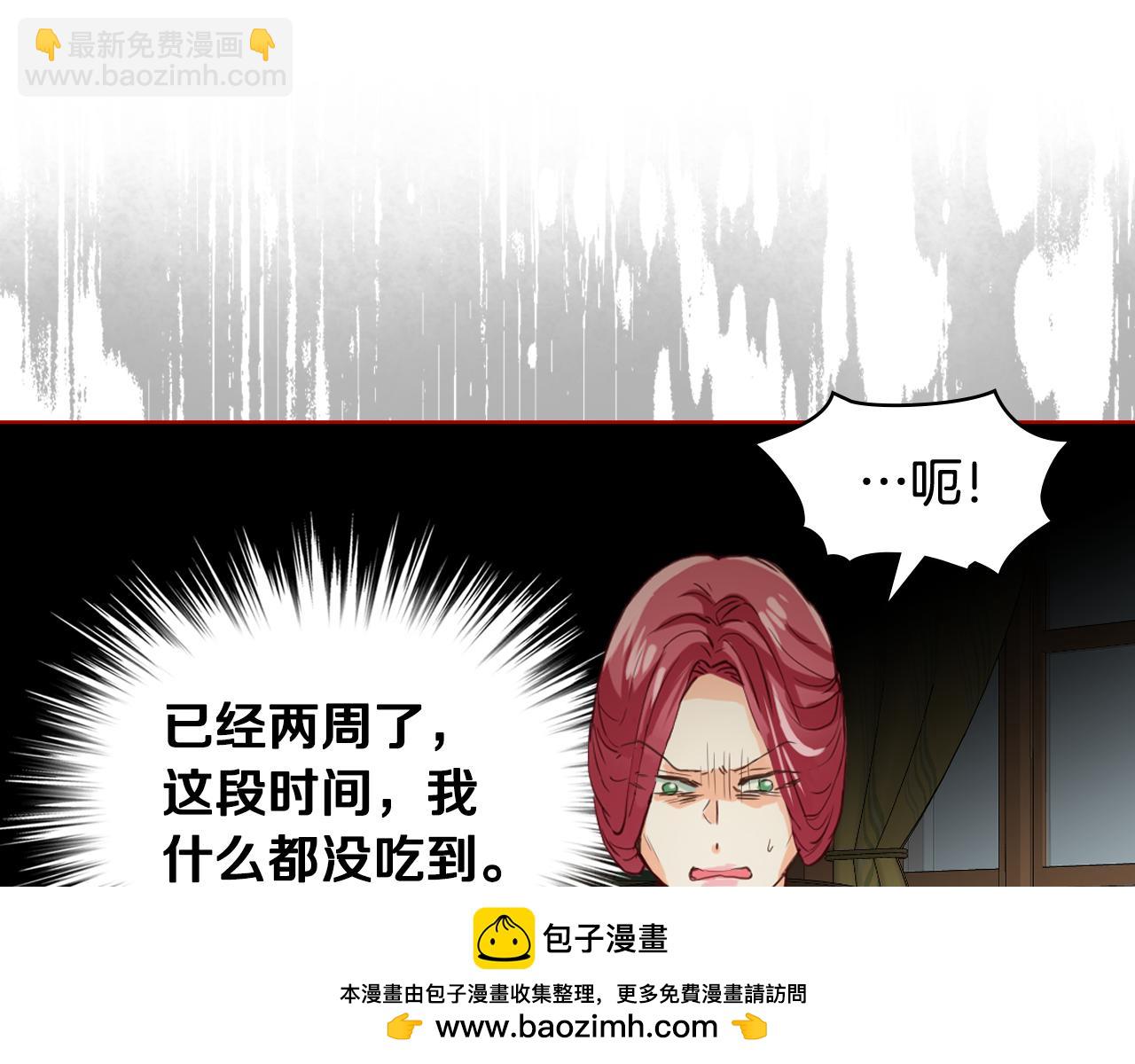 我是你的女兒嗎？ - 第90話 皇子的詛咒(2/3) - 6