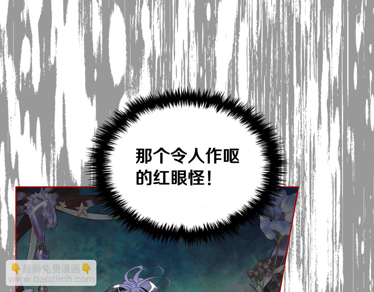 我是你的女兒嗎？ - 第90話 皇子的詛咒(3/3) - 7