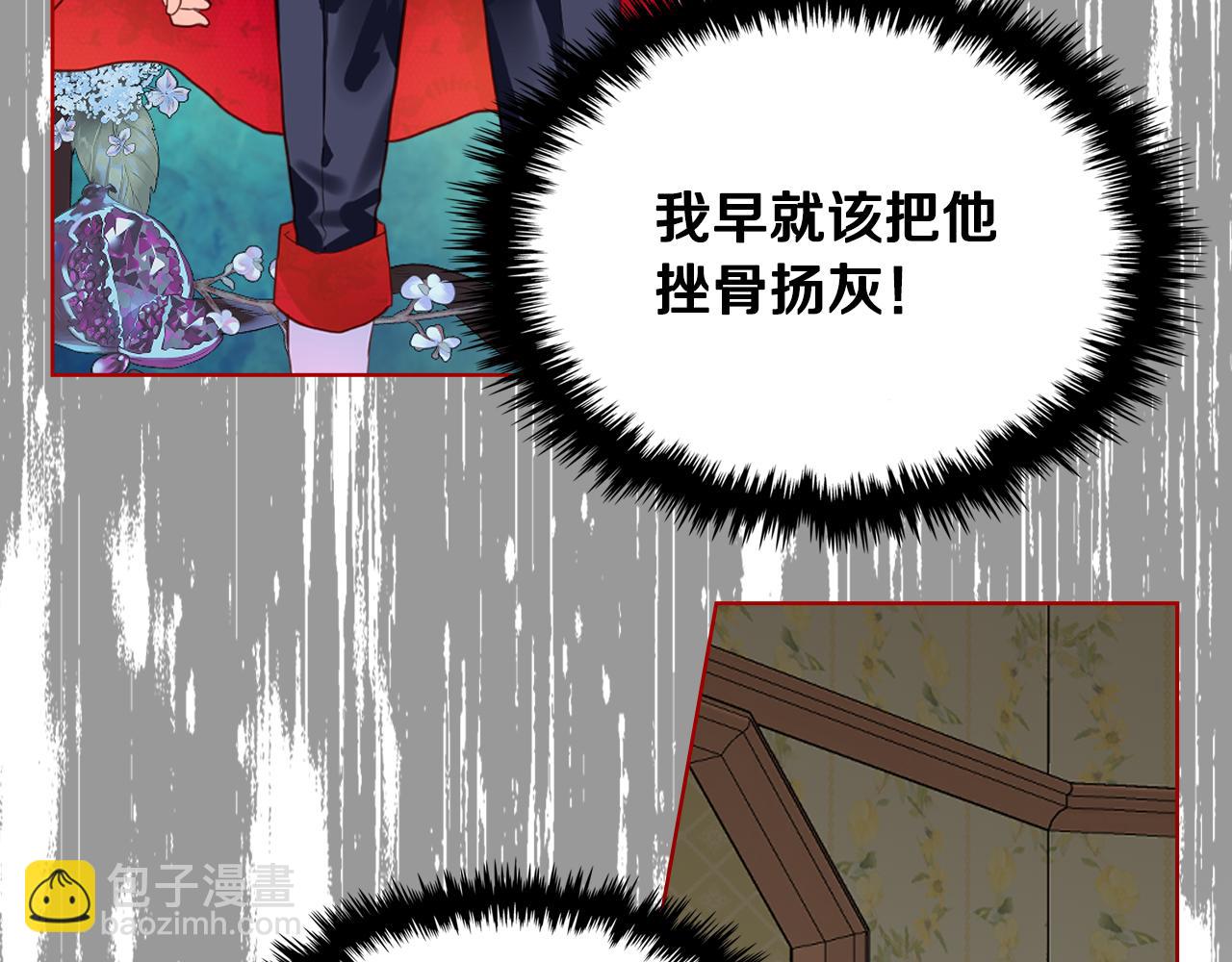 我是你的女兒嗎？ - 第90話 皇子的詛咒(3/3) - 2