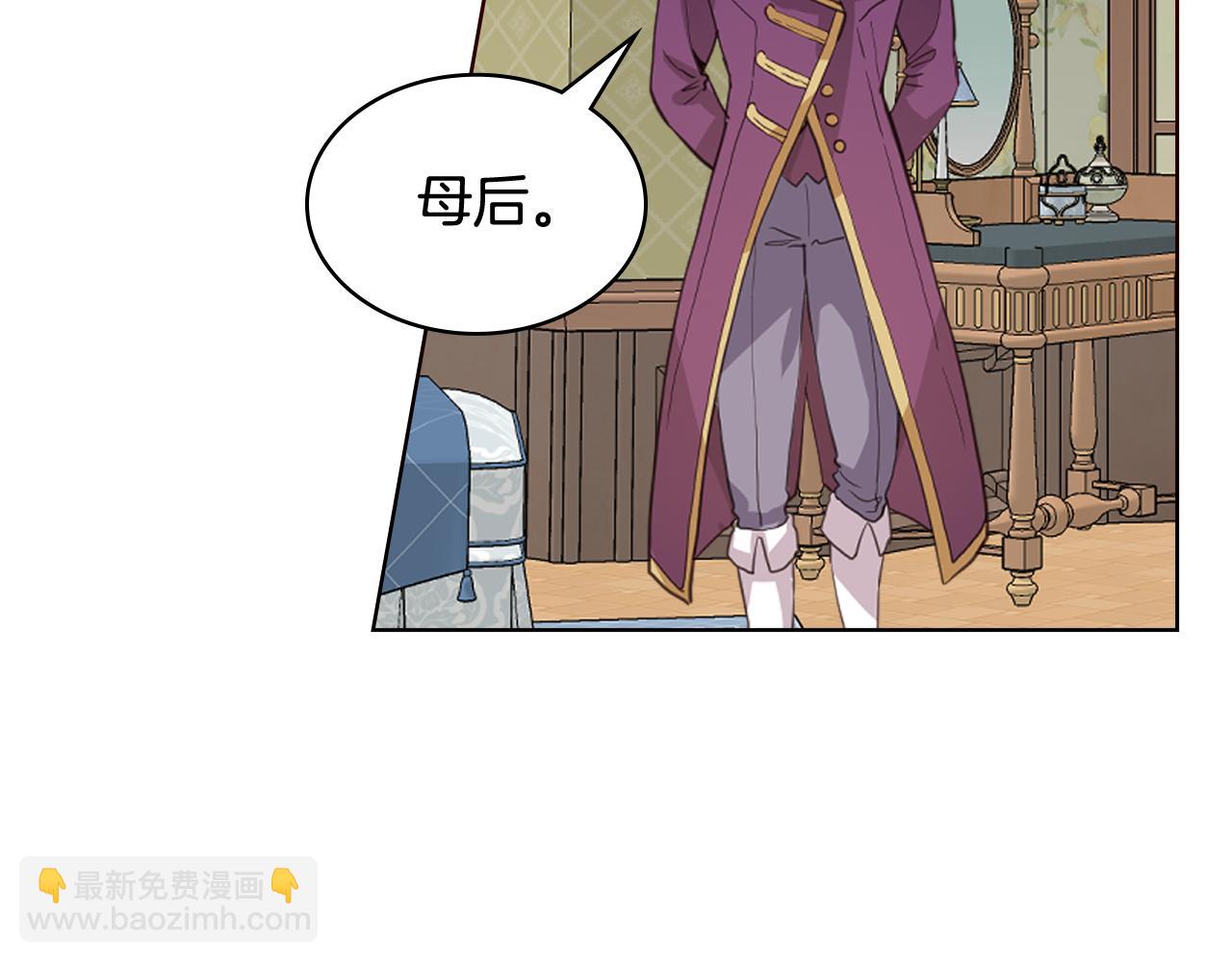 我是你的女兒嗎？ - 第90話 皇子的詛咒(3/3) - 4