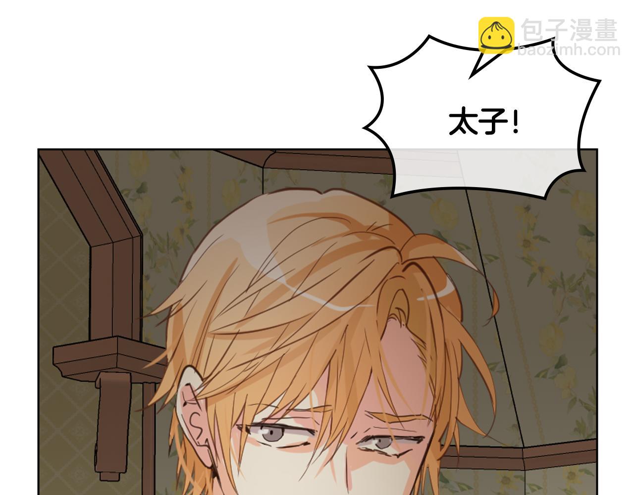 我是你的女兒嗎？ - 第90話 皇子的詛咒(3/3) - 5