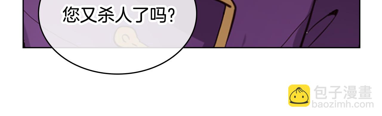 我是你的女兒嗎？ - 第90話 皇子的詛咒(3/3) - 7