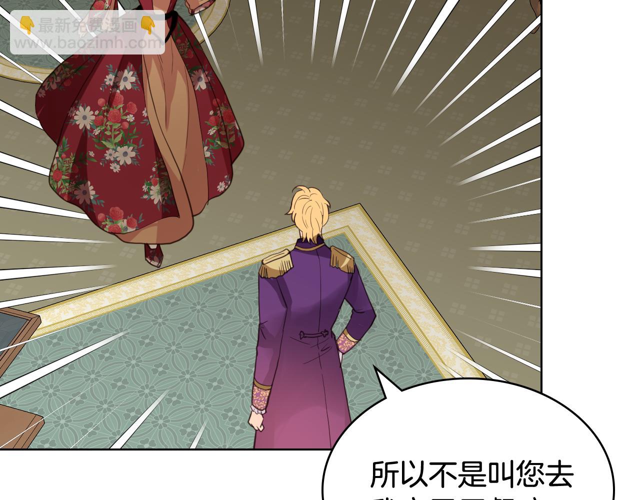 我是你的女兒嗎？ - 第90話 皇子的詛咒(3/3) - 2