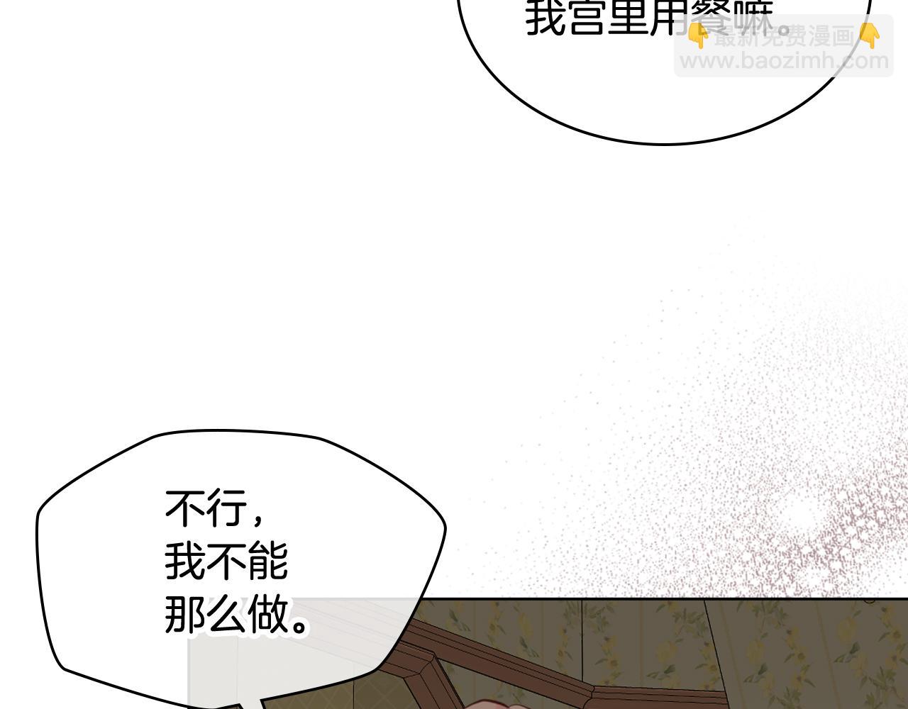 我是你的女兒嗎？ - 第90話 皇子的詛咒(3/3) - 3