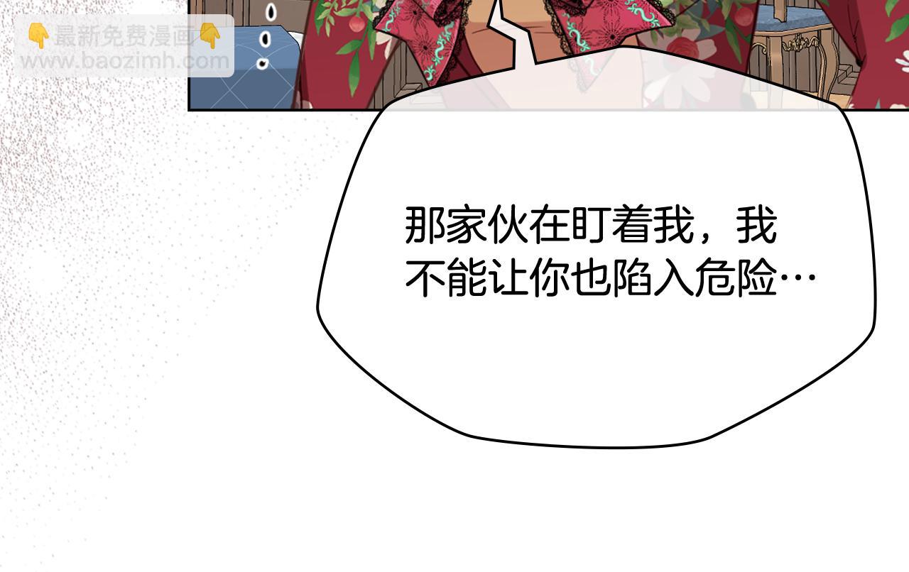 我是你的女兒嗎？ - 第90話 皇子的詛咒(3/3) - 5