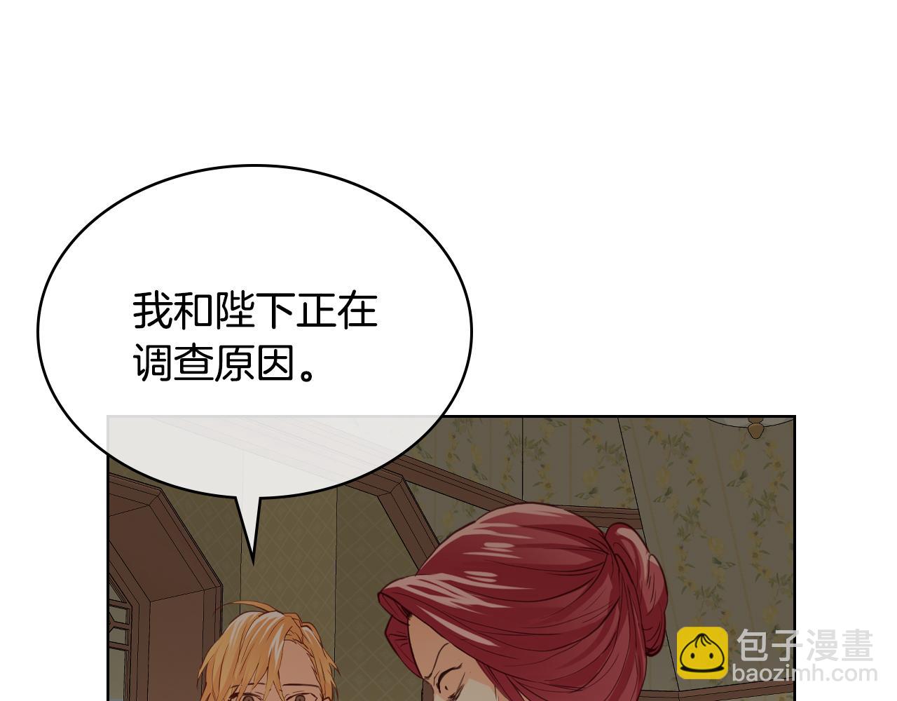 我是你的女兒嗎？ - 第90話 皇子的詛咒(3/3) - 6