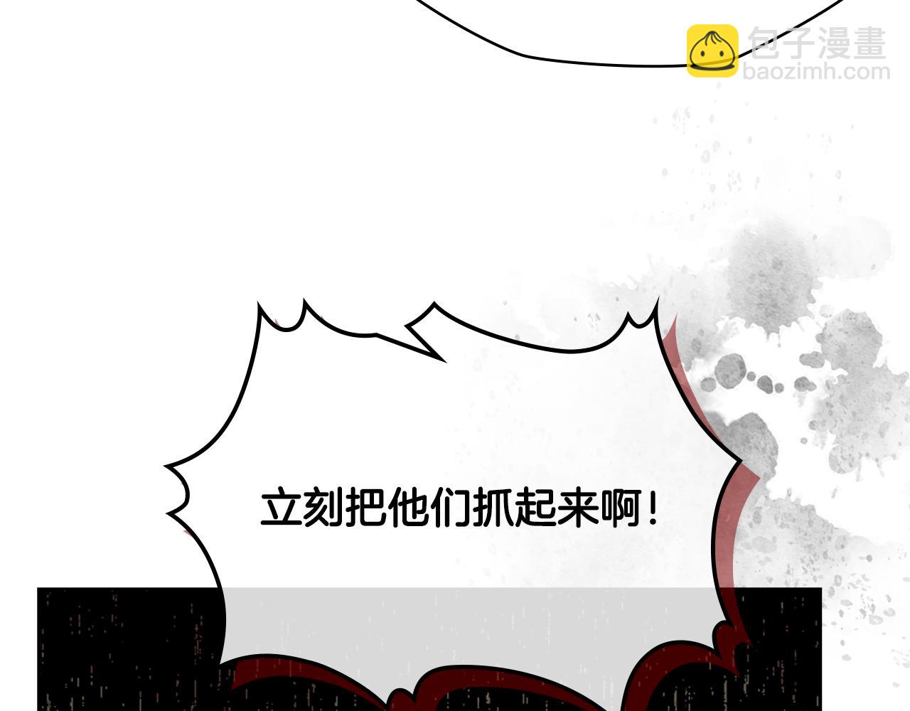 我是你的女兒嗎？ - 第90話 皇子的詛咒(3/3) - 1