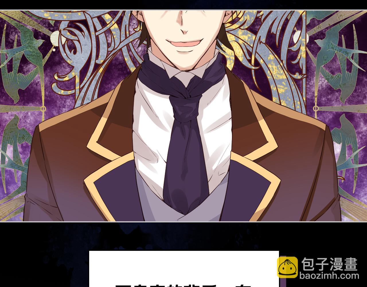 我是你的女兒嗎？ - 第90話 皇子的詛咒(3/3) - 7