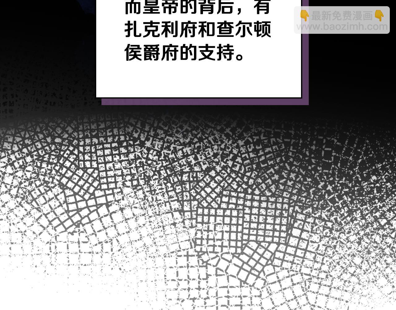 我是你的女兒嗎？ - 第90話 皇子的詛咒(3/3) - 1