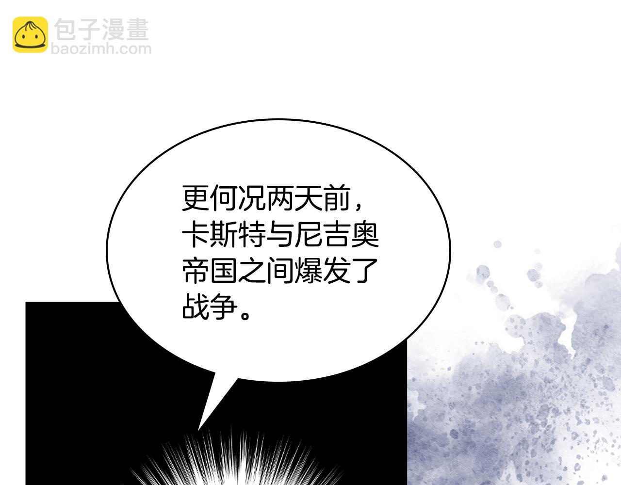 我是你的女兒嗎？ - 第90話 皇子的詛咒(3/3) - 7