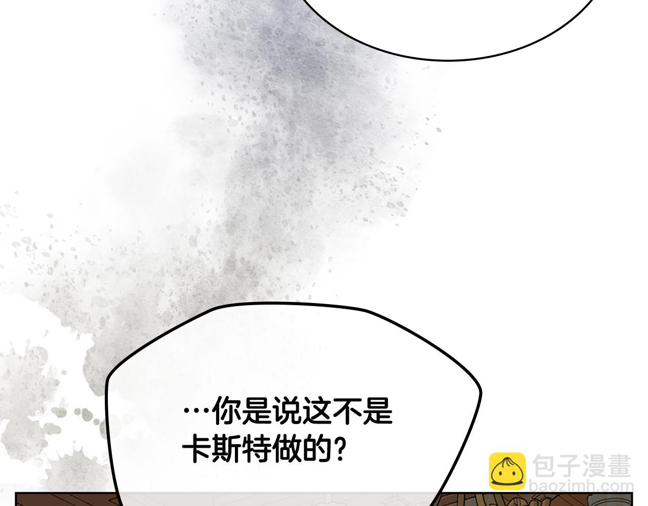 我是你的女兒嗎？ - 第90話 皇子的詛咒(3/3) - 2