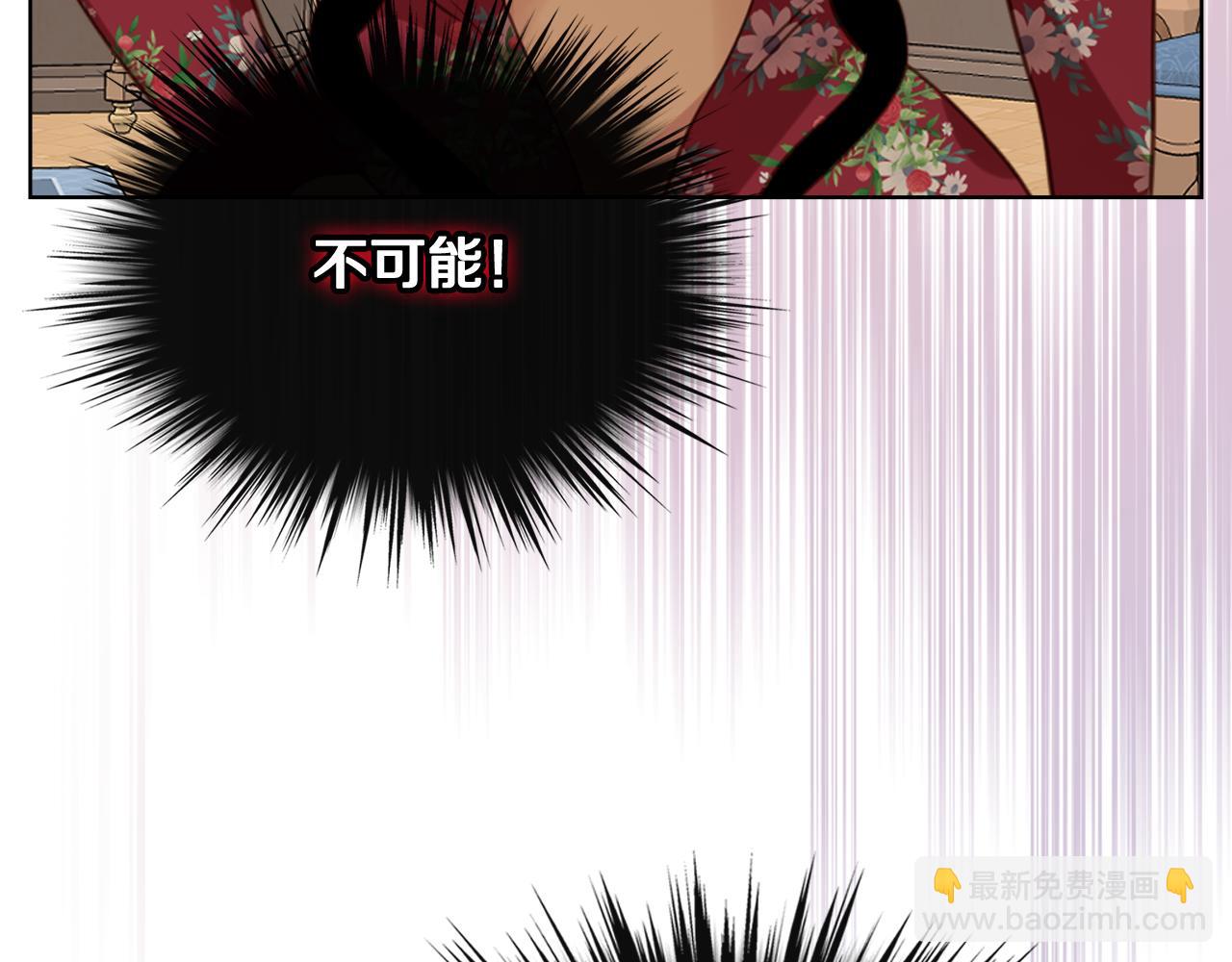 我是你的女兒嗎？ - 第90話 皇子的詛咒(3/3) - 5