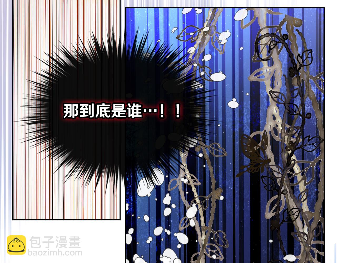 我是你的女兒嗎？ - 第90話 皇子的詛咒(3/3) - 7