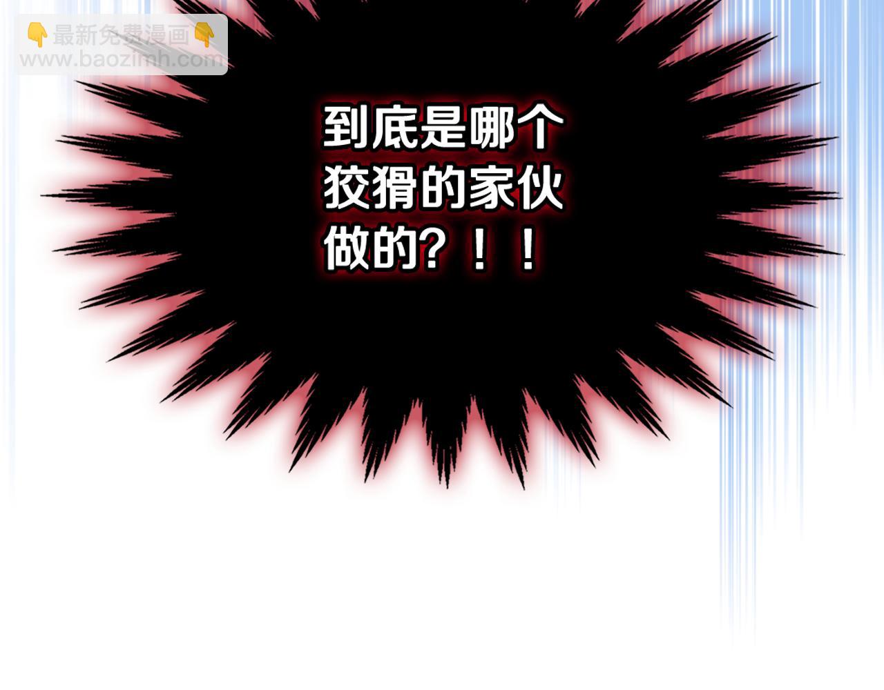 我是你的女兒嗎？ - 第90話 皇子的詛咒(3/3) - 2