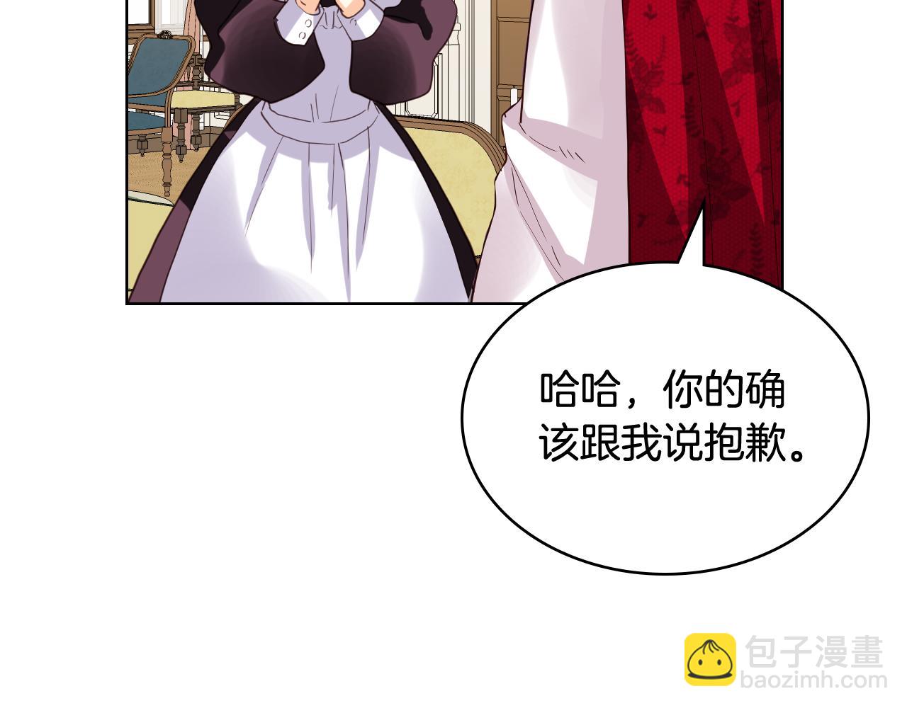 我是你的女兒嗎？ - 第90話 皇子的詛咒(1/3) - 7