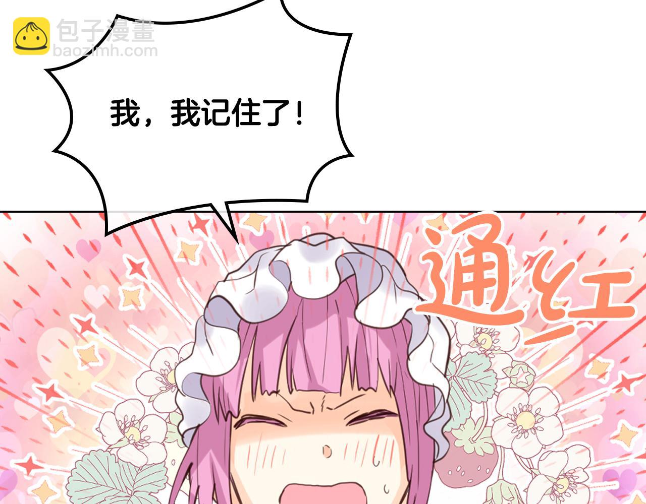 我是你的女兒嗎？ - 第90話 皇子的詛咒(1/3) - 2