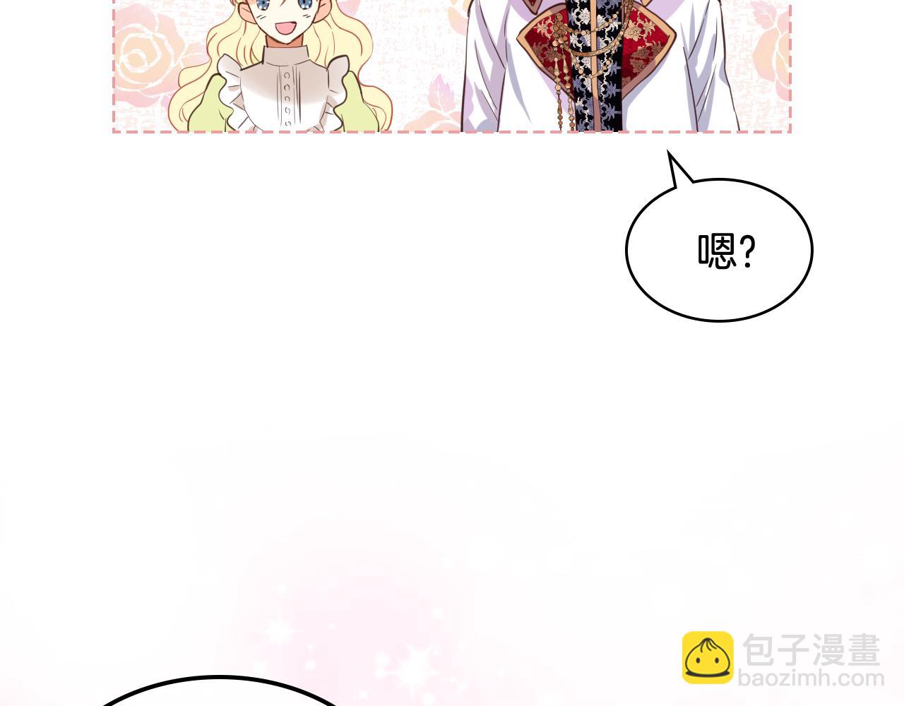 我是你的女兒嗎？ - 第90話 皇子的詛咒(1/3) - 5