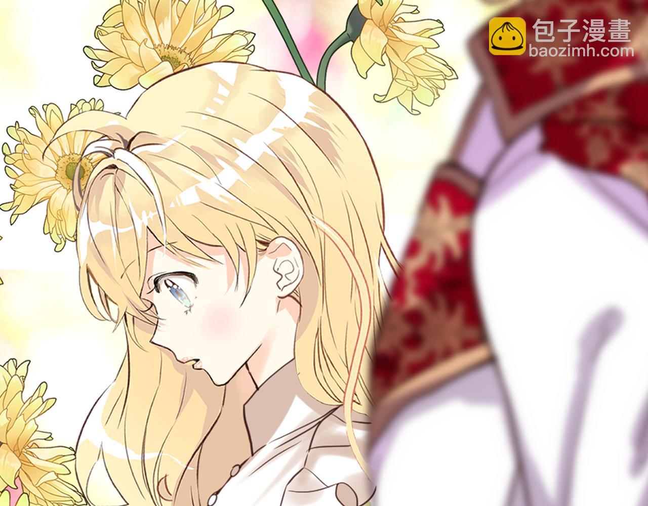 我是你的女兒嗎？ - 第90話 皇子的詛咒(1/3) - 7