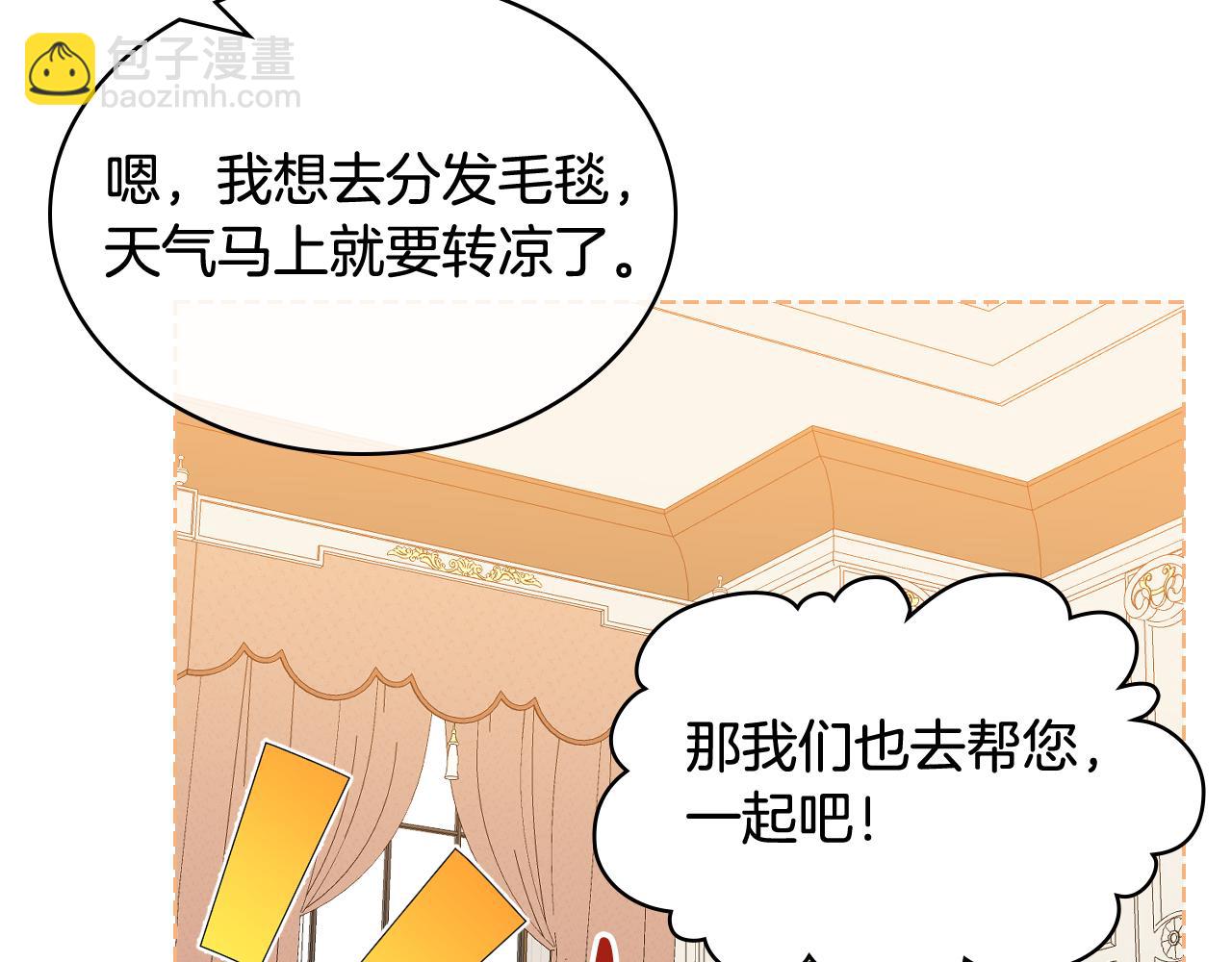 我是你的女兒嗎？ - 第90話 皇子的詛咒(1/3) - 7