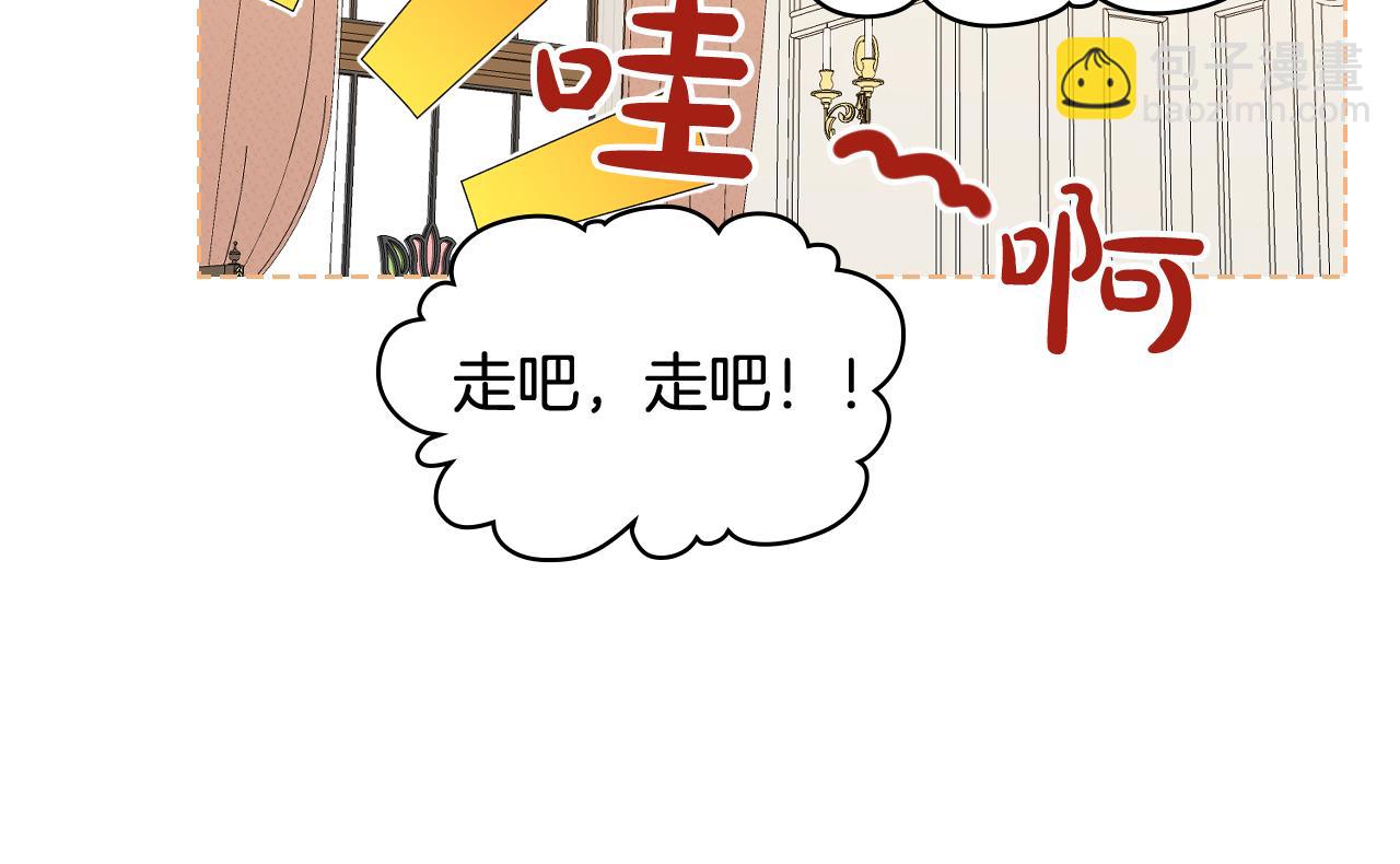 我是你的女兒嗎？ - 第90話 皇子的詛咒(1/3) - 8