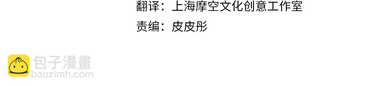 我是你的女兒嗎？ - 第90話 皇子的詛咒(1/3) - 4