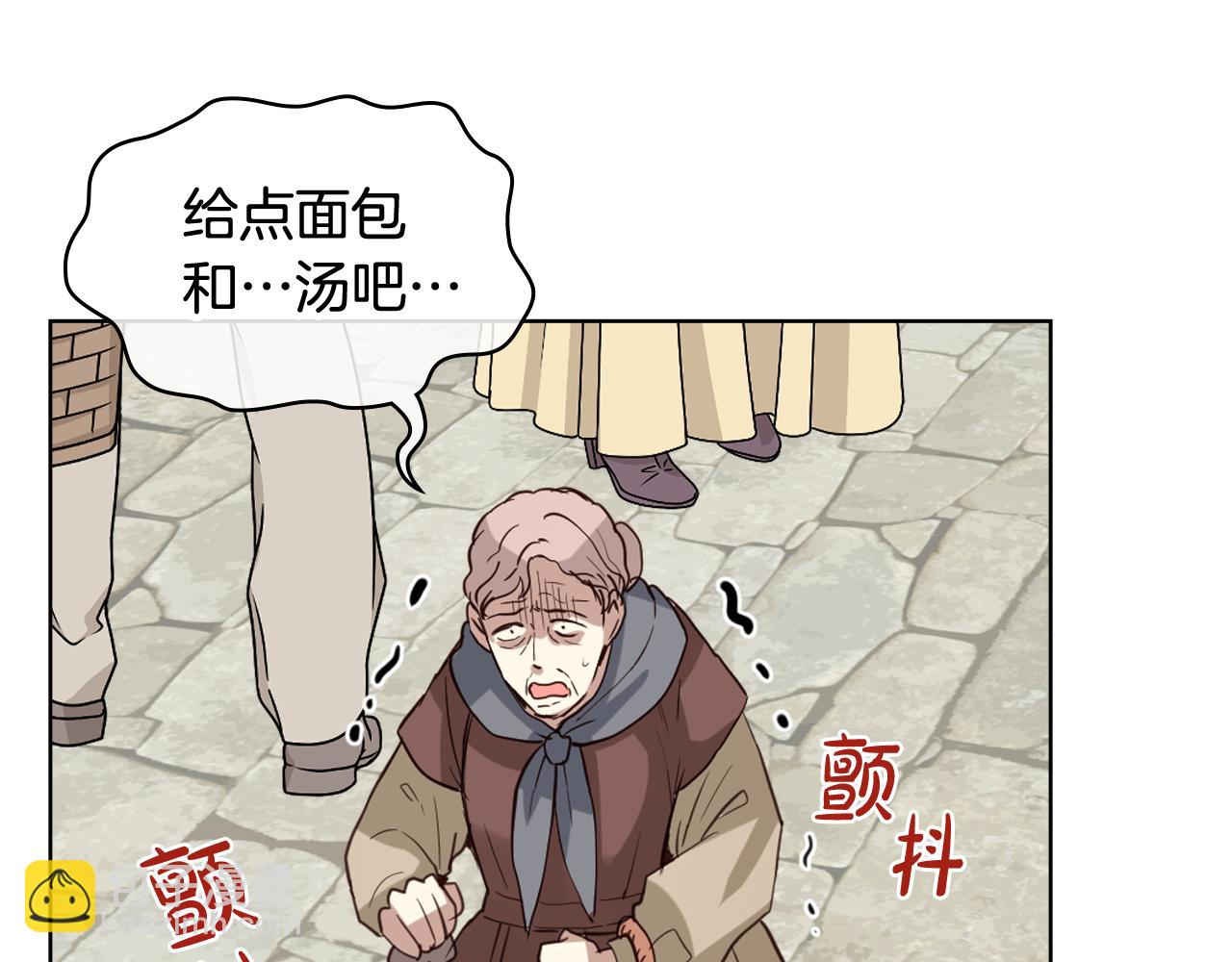我是你的女兒嗎？ - 第90話 皇子的詛咒(1/3) - 8