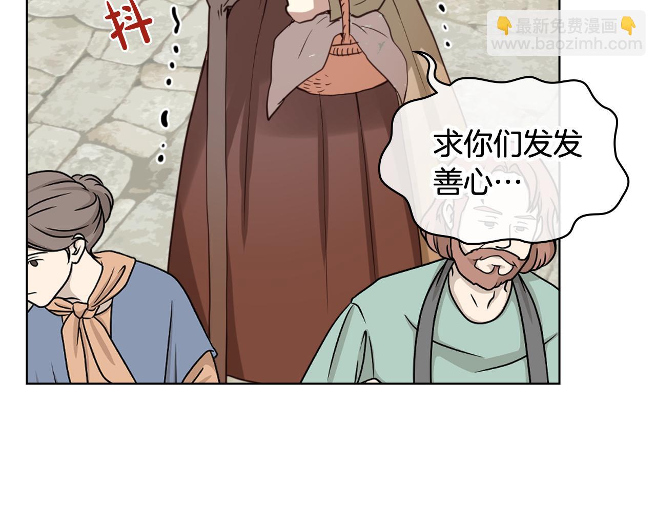 我是你的女兒嗎？ - 第90話 皇子的詛咒(1/3) - 1