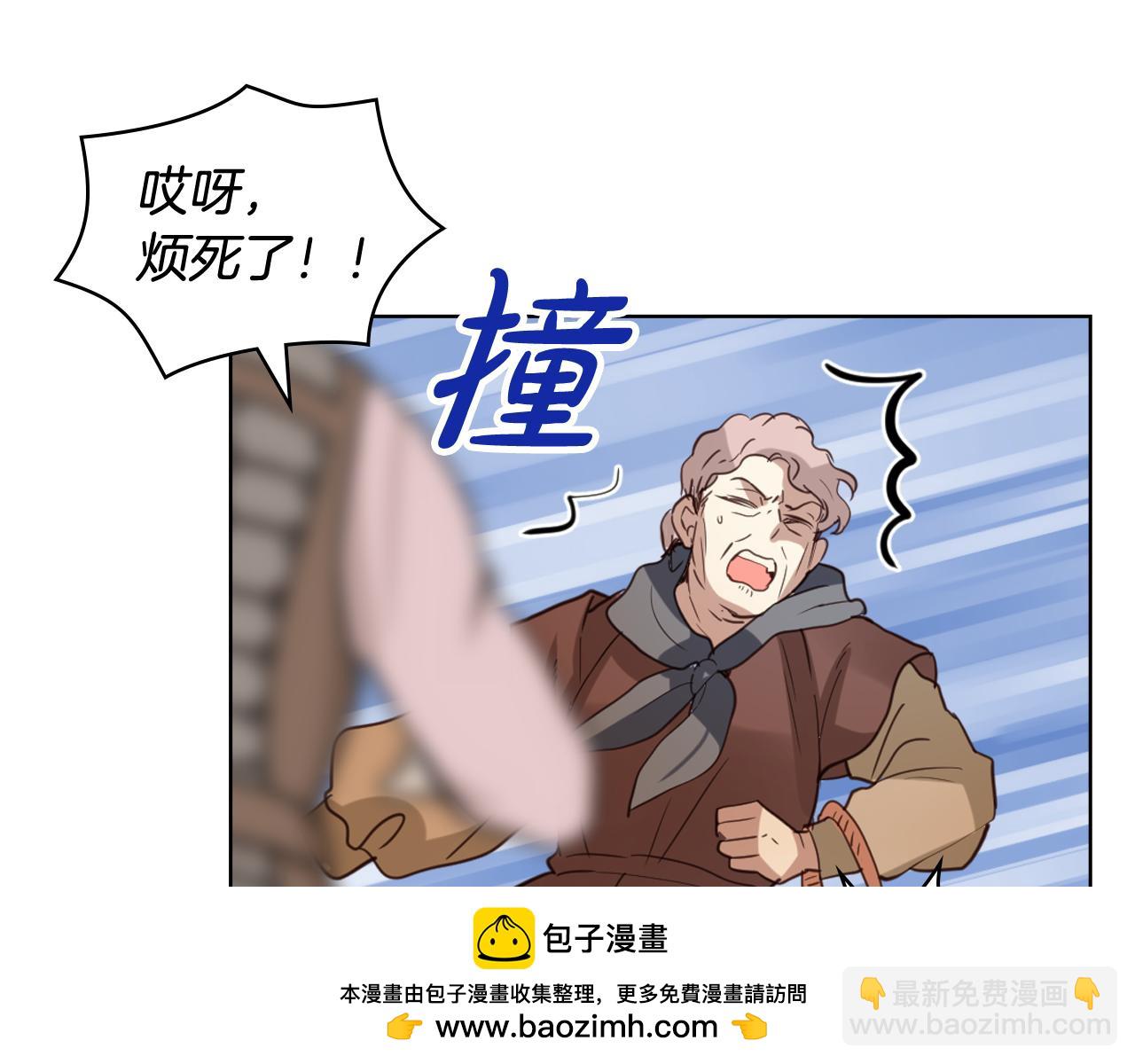 我是你的女兒嗎？ - 第90話 皇子的詛咒(1/3) - 2