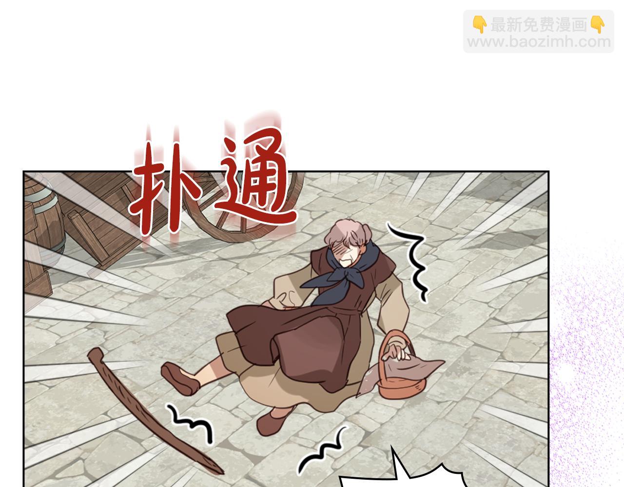 我是你的女兒嗎？ - 第90話 皇子的詛咒(2/3) - 6