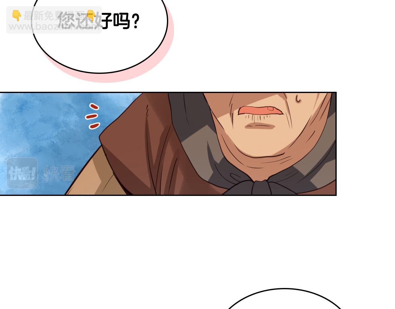 我是你的女兒嗎？ - 第90話 皇子的詛咒(2/3) - 2