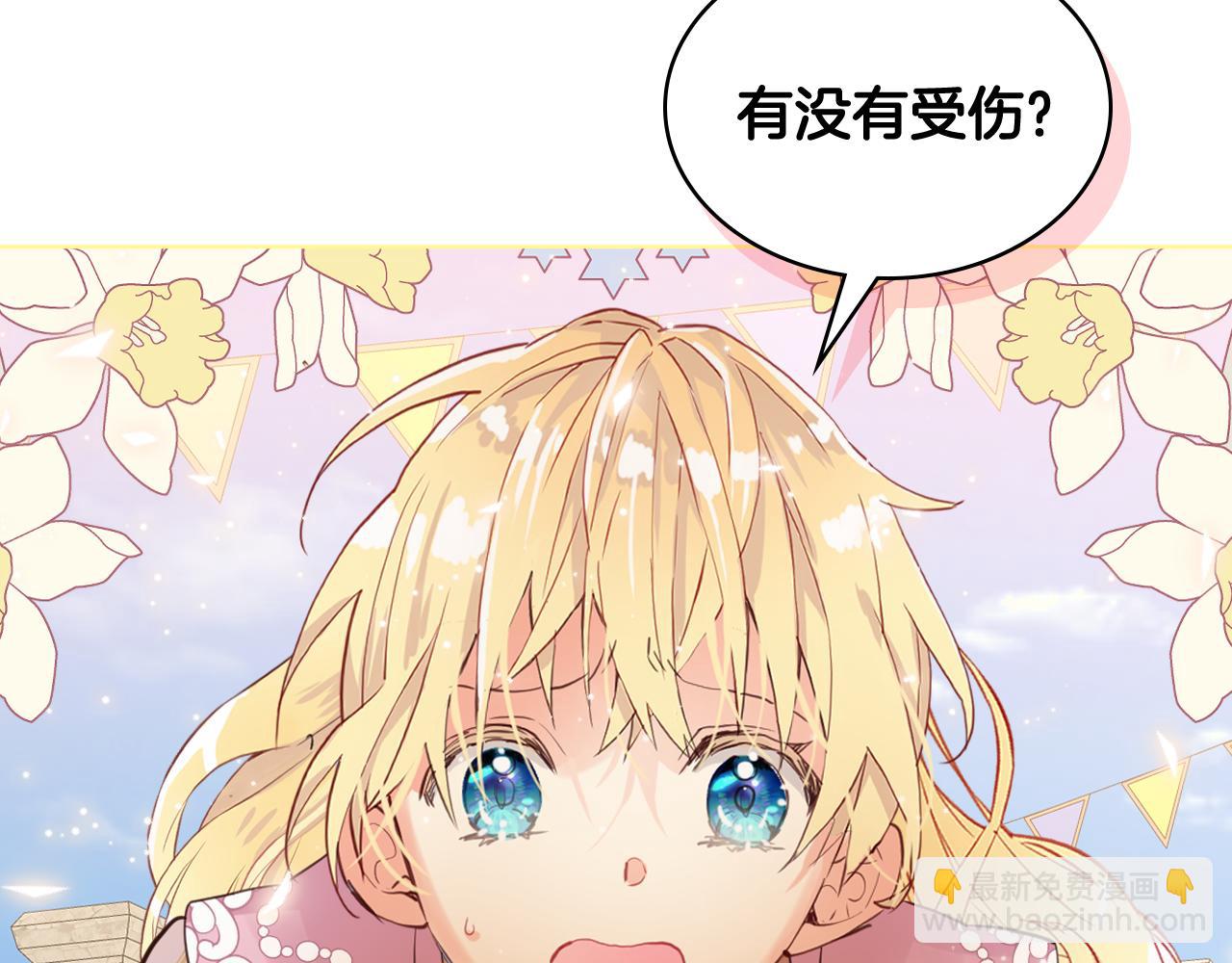 我是你的女兒嗎？ - 第90話 皇子的詛咒(2/3) - 3