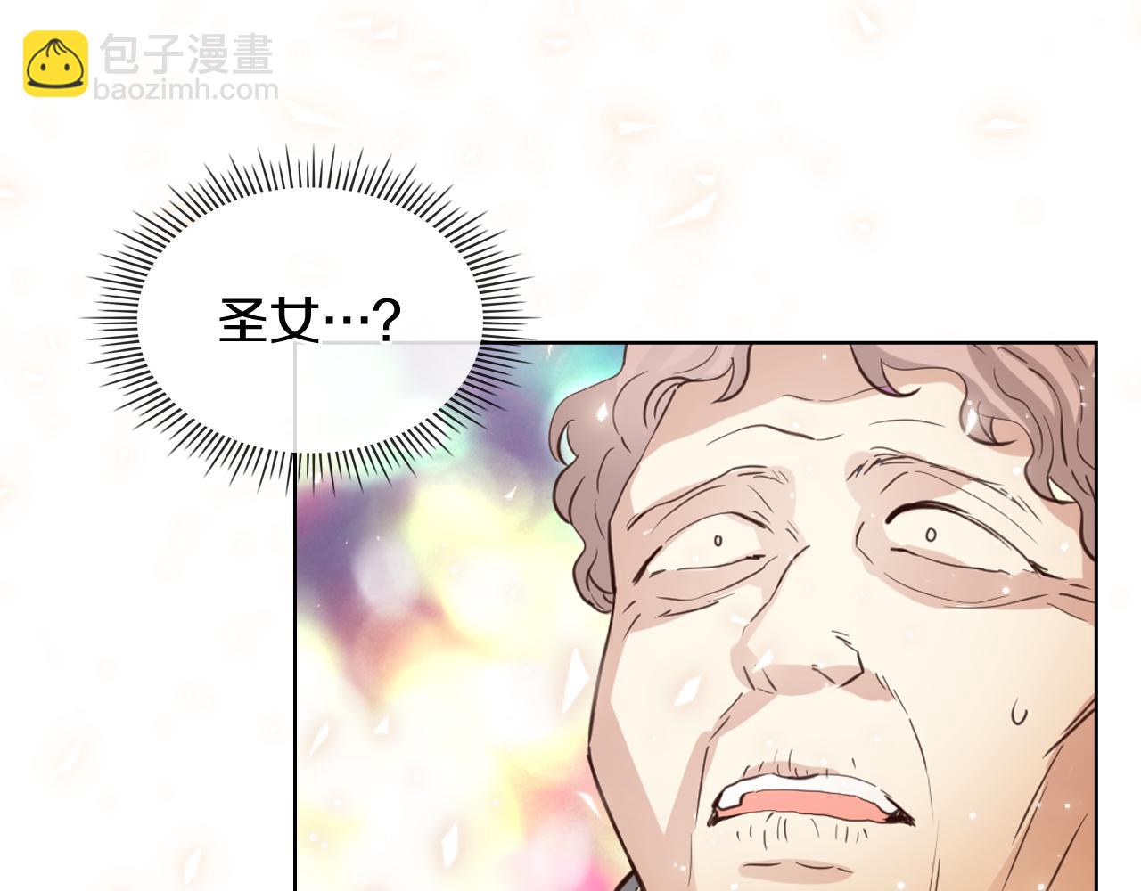 我是你的女兒嗎？ - 第90話 皇子的詛咒(2/3) - 7