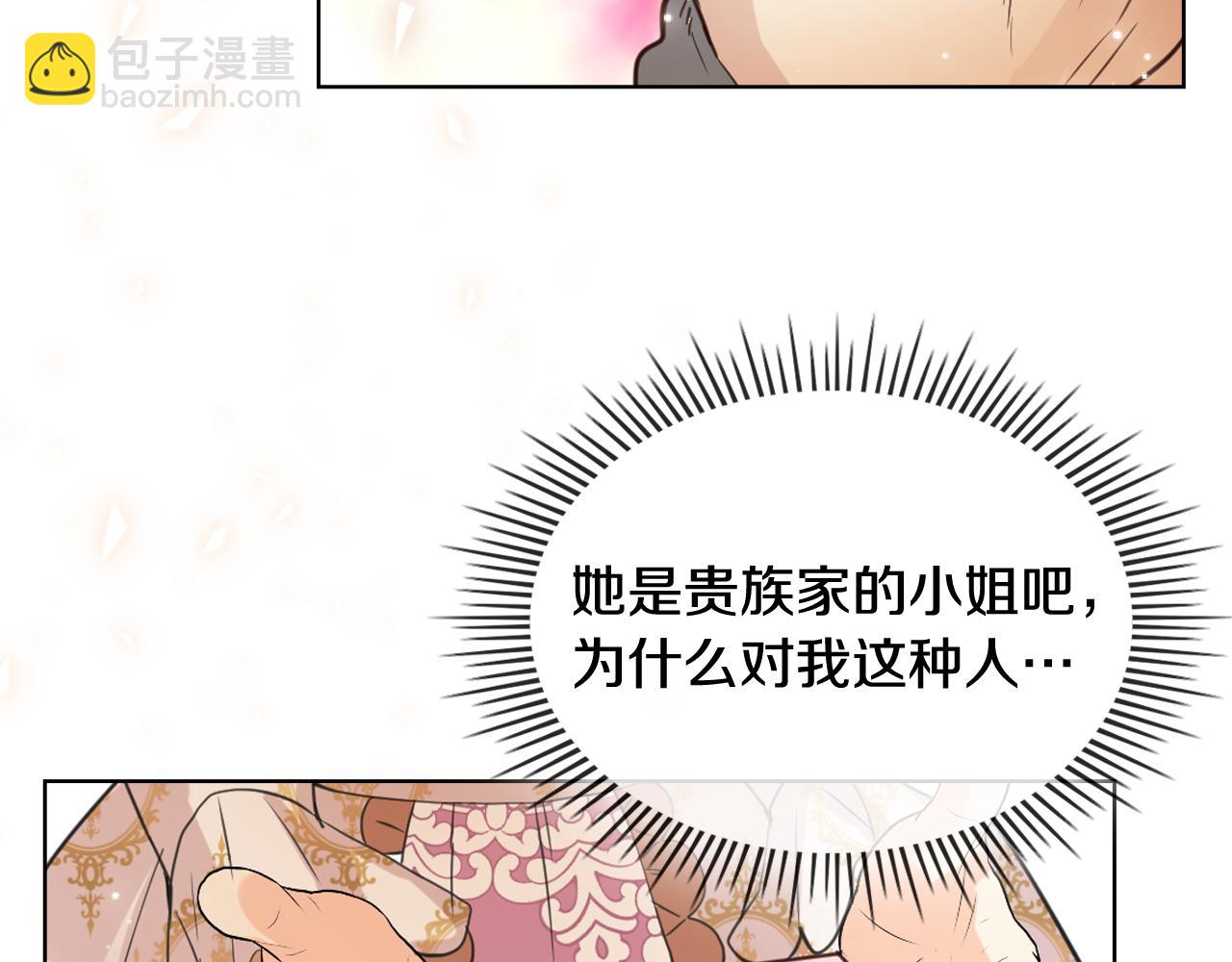 我是你的女兒嗎？ - 第90話 皇子的詛咒(2/3) - 8